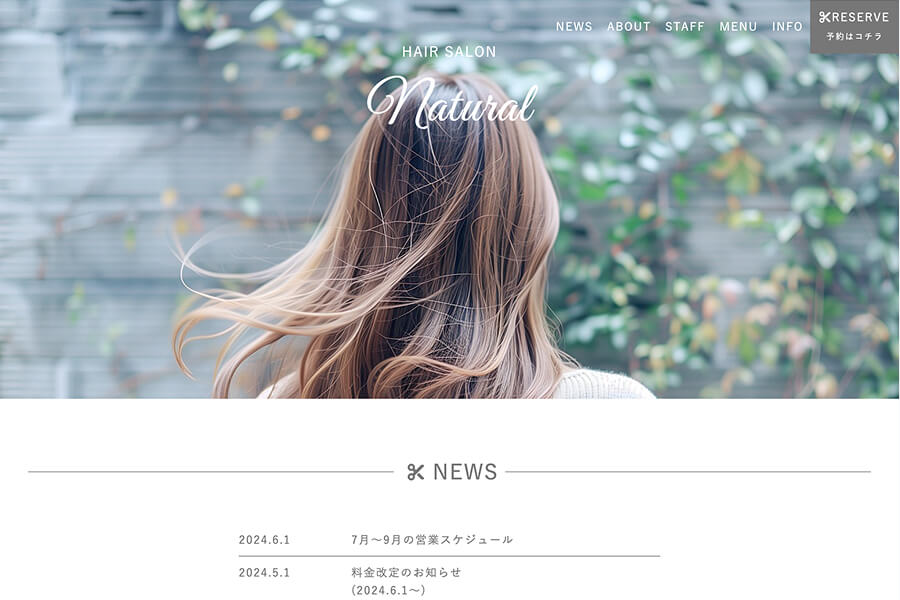 美容院サンプルサイト